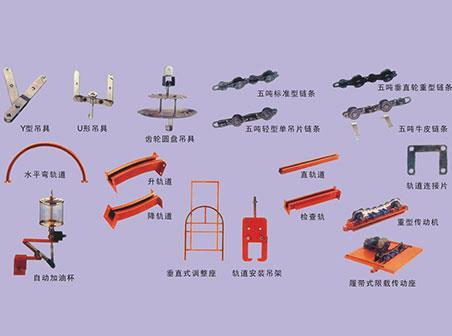 金屬件懸掛輸送設(shè)備配件
